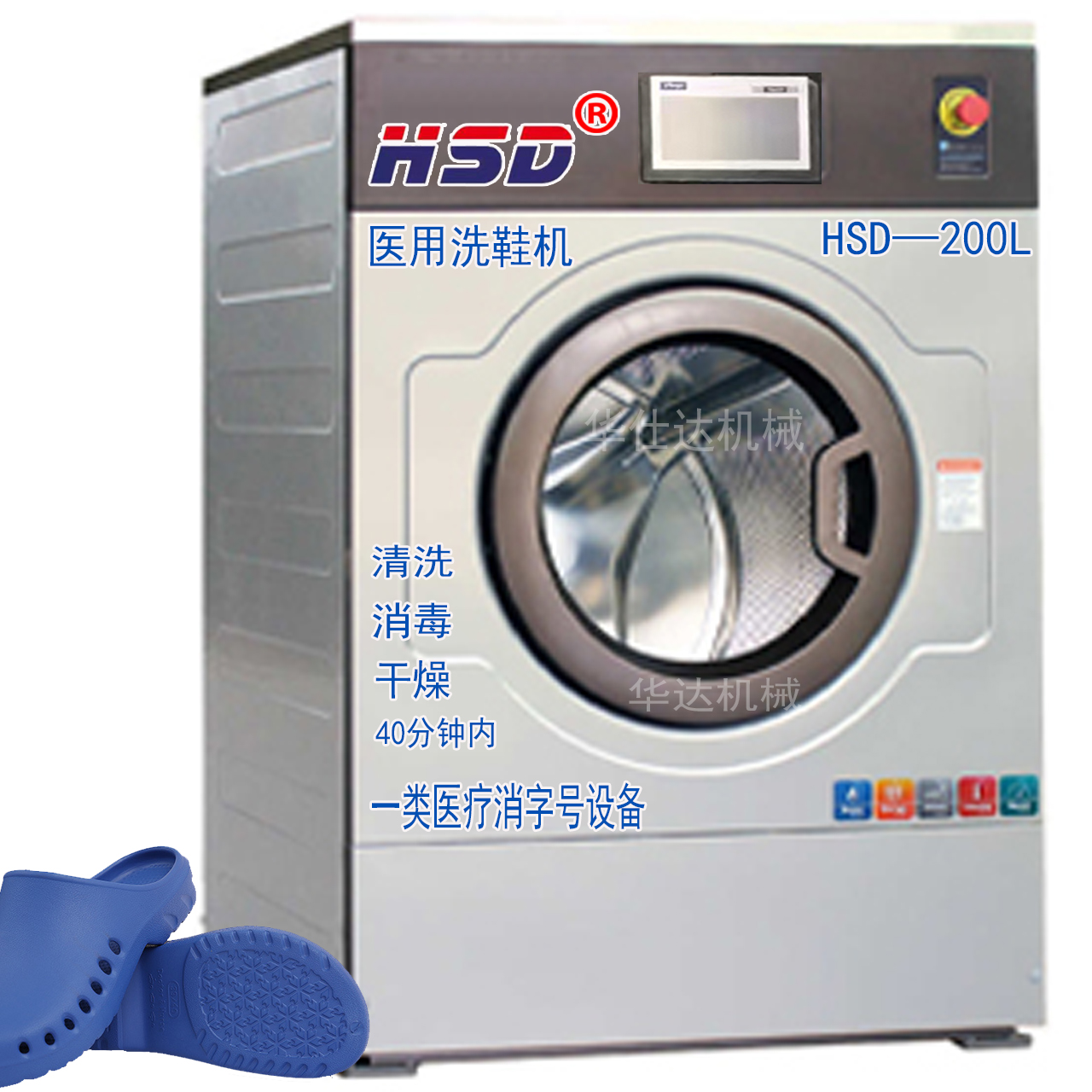 制藥企業洗鞋機